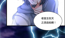 我的天劫漫画,逆天改命的奇幻之旅