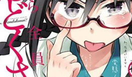 优优漫画本子,描绘青春校园的欢乐与成长